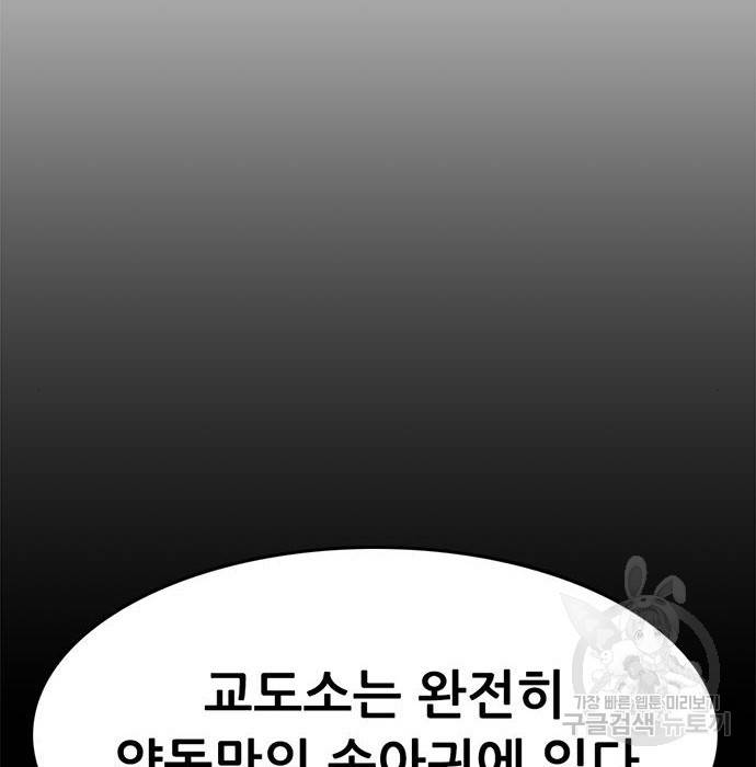 사형소년 14화 213