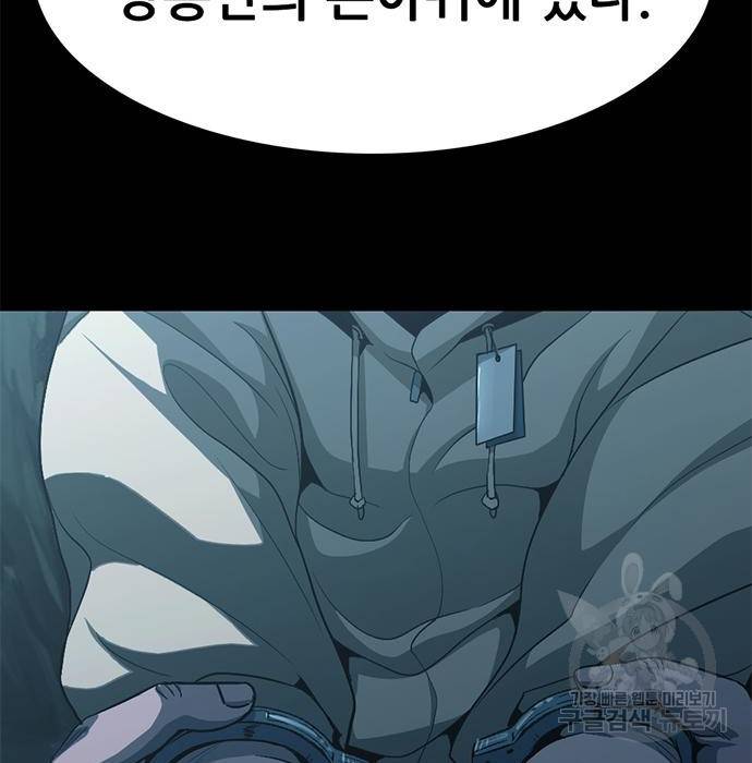 사형소년 14화 214
