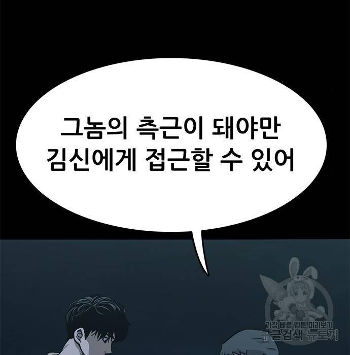 사형소년 14화 216