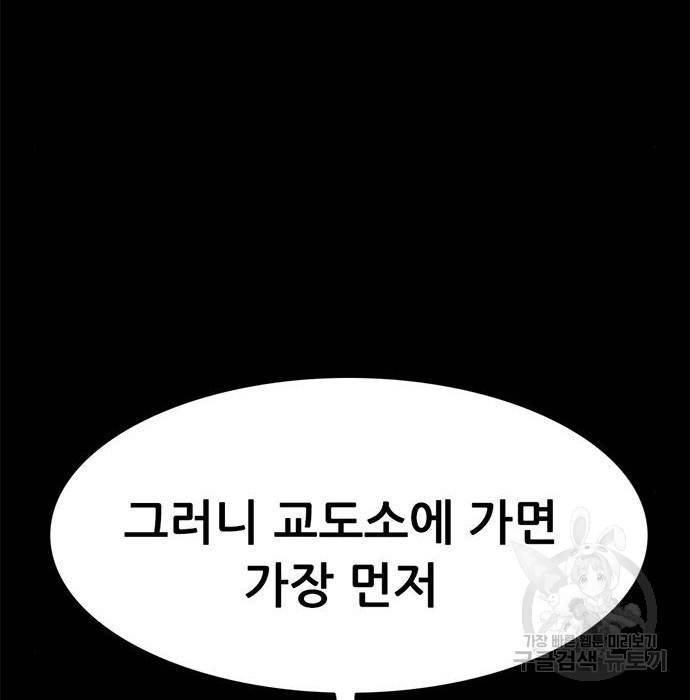사형소년 14화 218