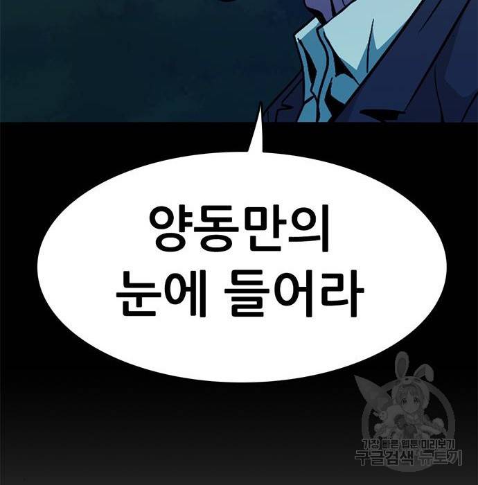 사형소년 14화 220