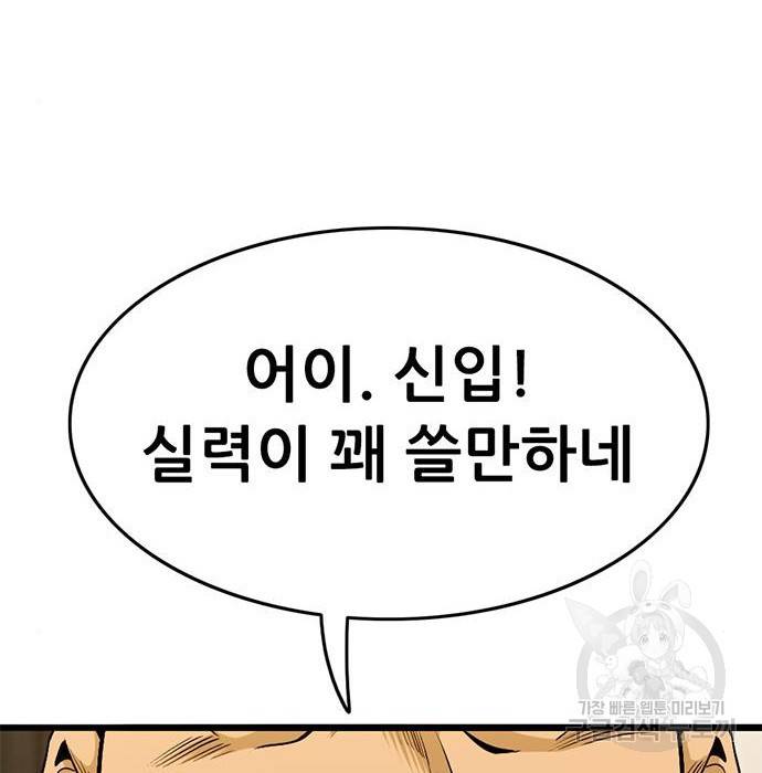 사형소년 14화 222