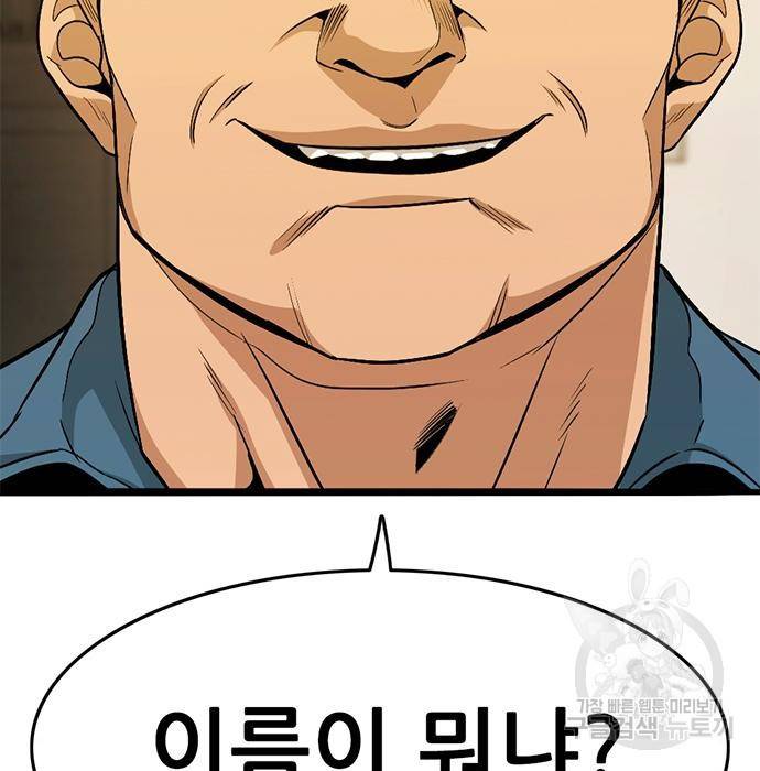 사형소년 14화 223