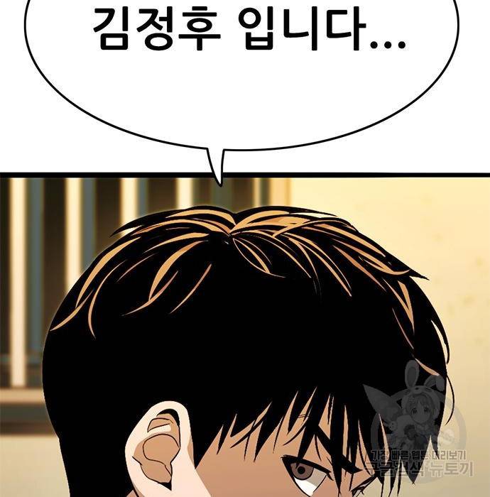 사형소년 14화 225