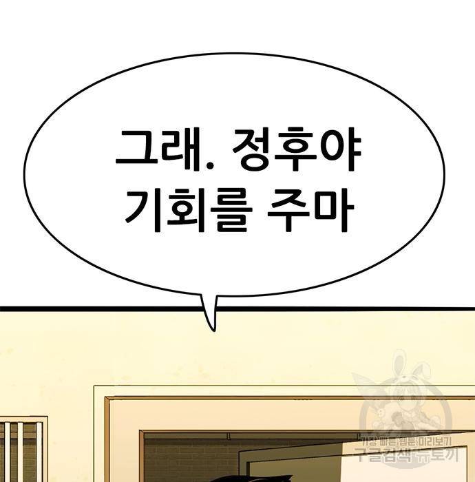사형소년 14화 227
