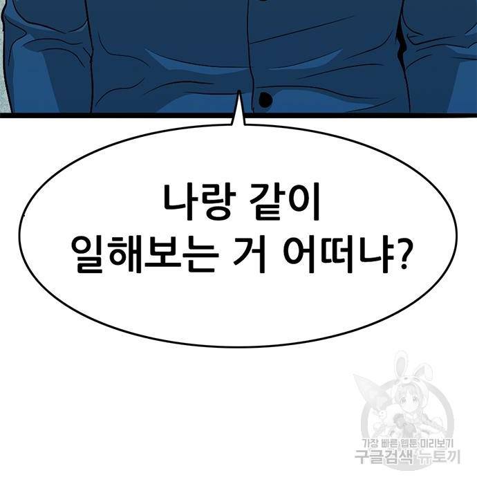 사형소년 14화 229