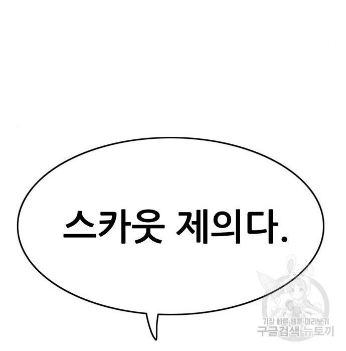 사형소년 14화 230