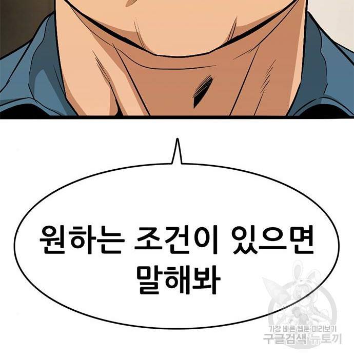 사형소년 14화 232
