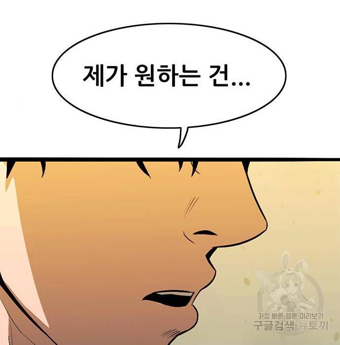 사형소년 14화 236