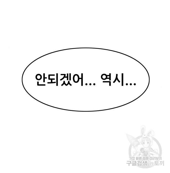 사형소년 14화 239