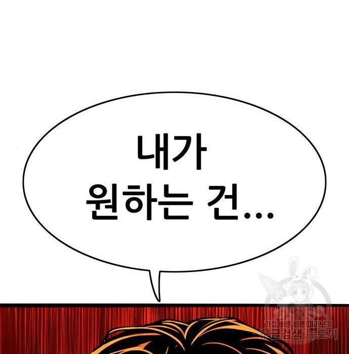 사형소년 14화 240