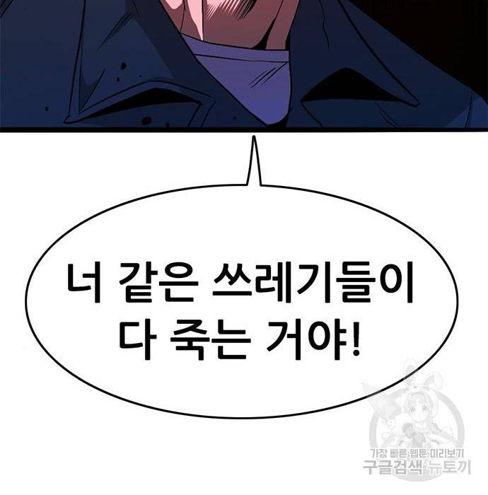 사형소년 14화 242