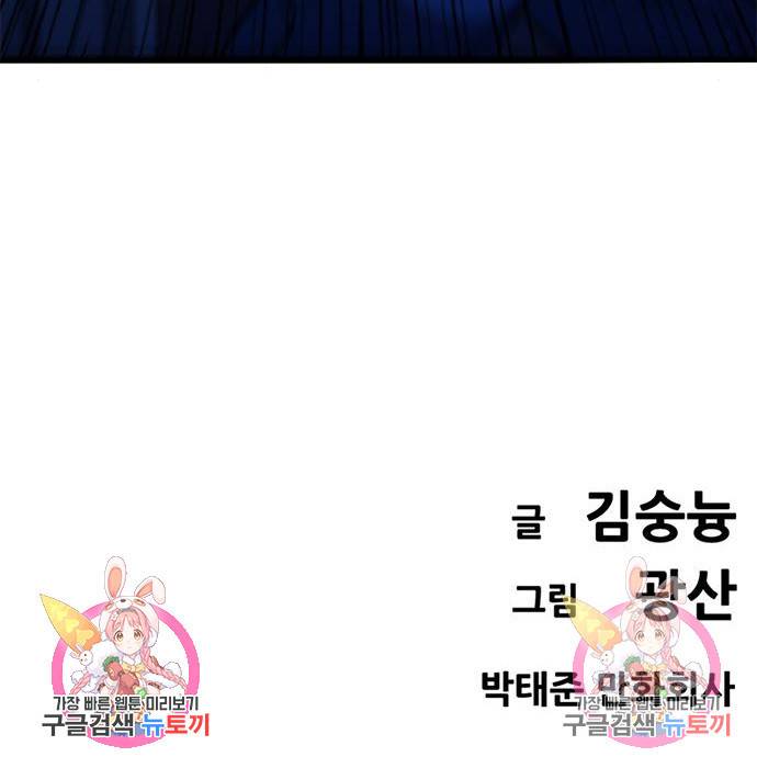 사형소년 14화 246