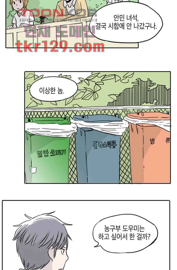 연민의 굴레 39화 2