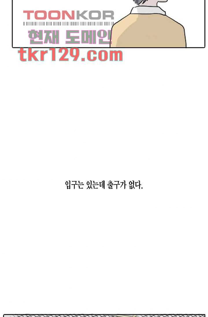 연민의 굴레 39화 5