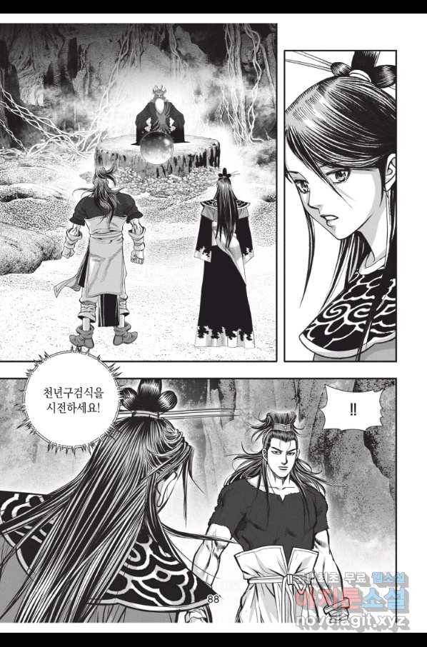 천년검제 84화 15