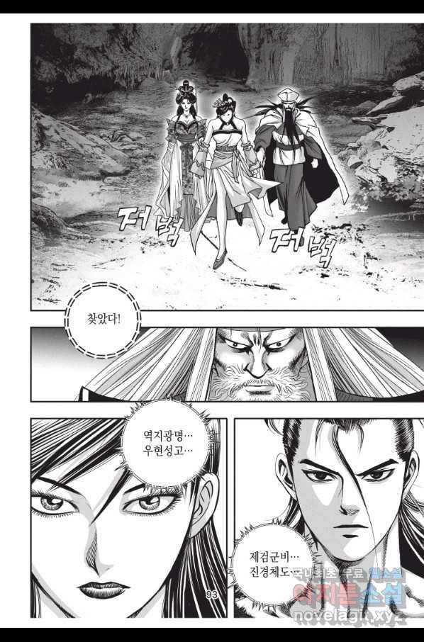 천년검제 84화 20