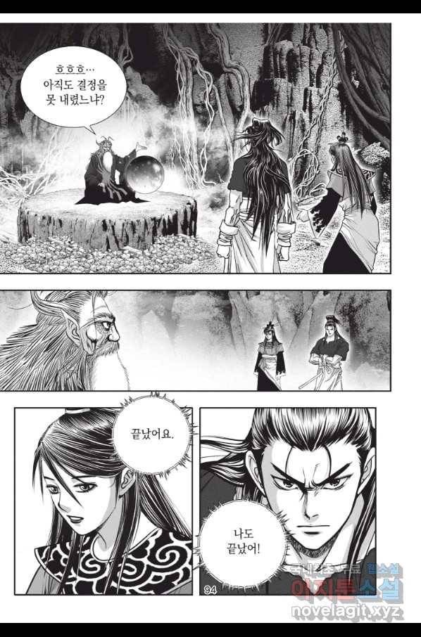 천년검제 84화 21