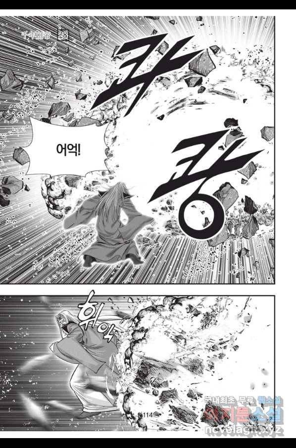 천년검제 84화 41