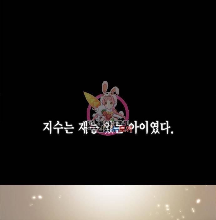 리턴 투 플레이어 90화 1