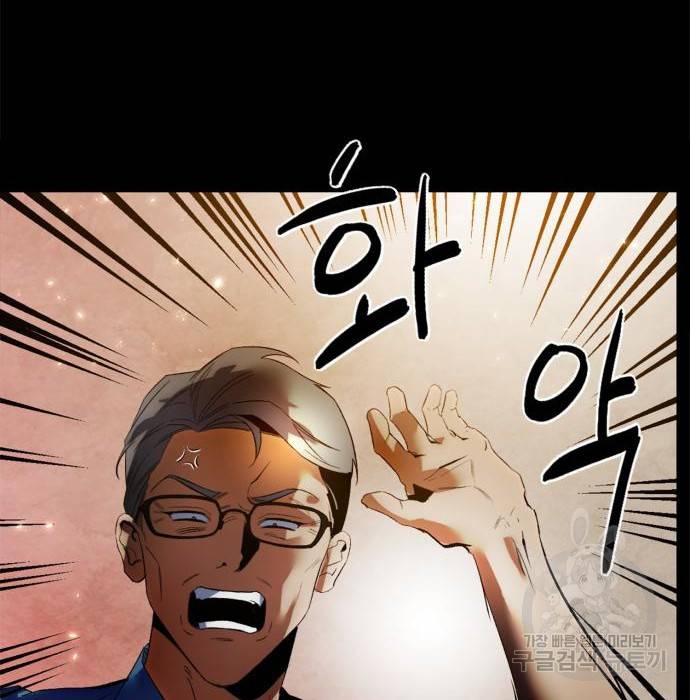 리턴 투 플레이어 90화 4