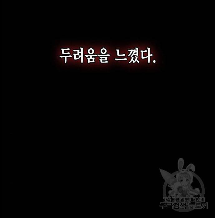 리턴 투 플레이어 90화 12
