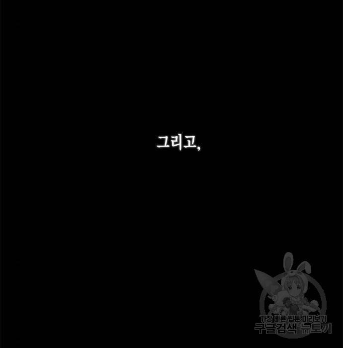 리턴 투 플레이어 90화 13