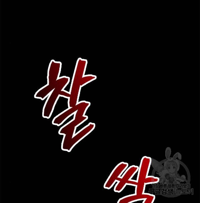 리턴 투 플레이어 90화 14