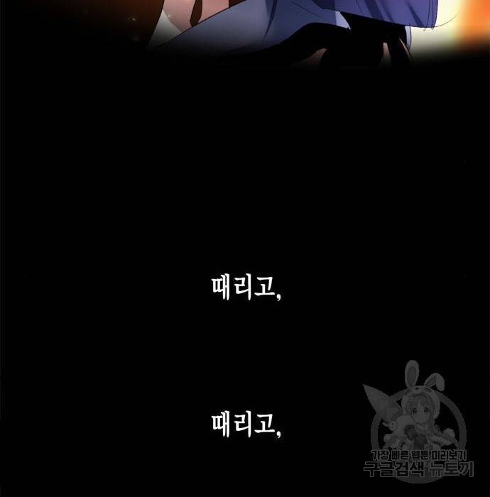 리턴 투 플레이어 90화 18
