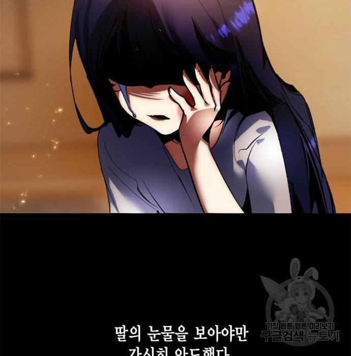 리턴 투 플레이어 90화 20