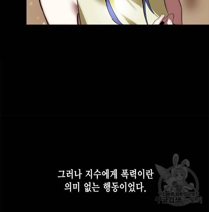 리턴 투 플레이어 90화 22