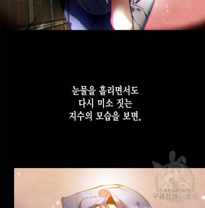 리턴 투 플레이어 90화 24