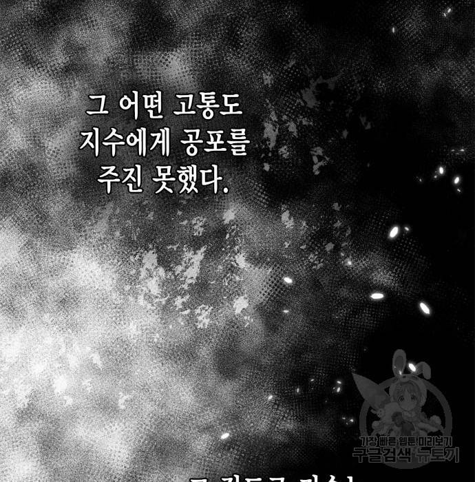 리턴 투 플레이어 90화 27