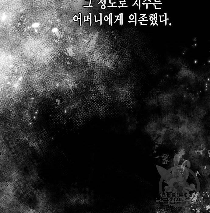 리턴 투 플레이어 90화 28