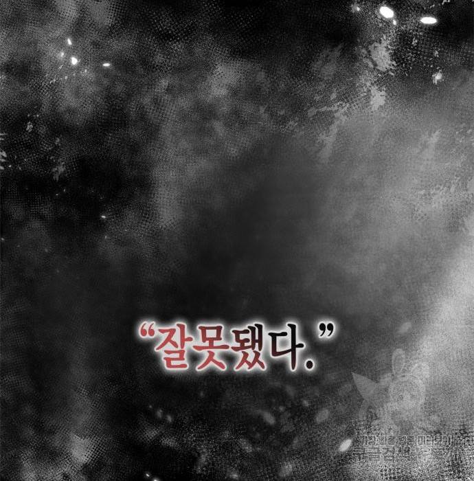 리턴 투 플레이어 90화 29