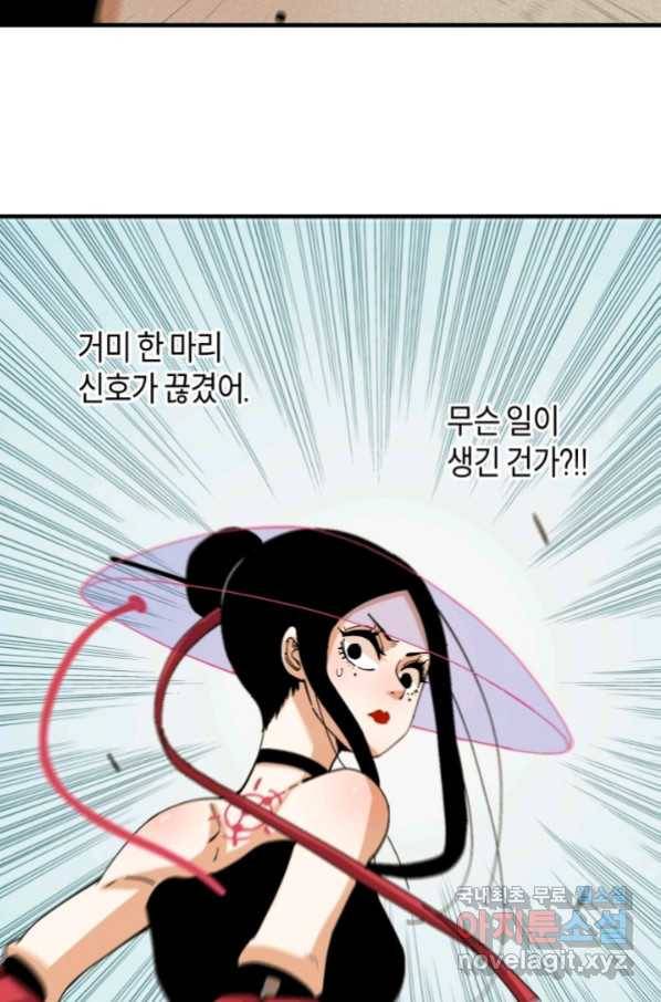 멸망한 세계를 되살리는 방법 50화 6
