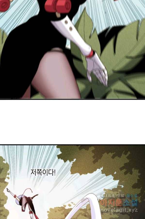 멸망한 세계를 되살리는 방법 50화 7