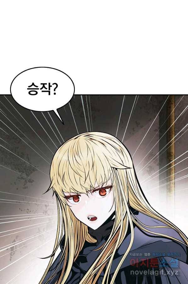 묵향 다크레이디 - 153화 16