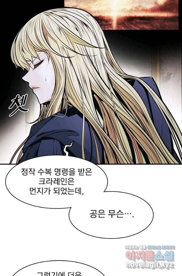 묵향 다크레이디 - 153화 19