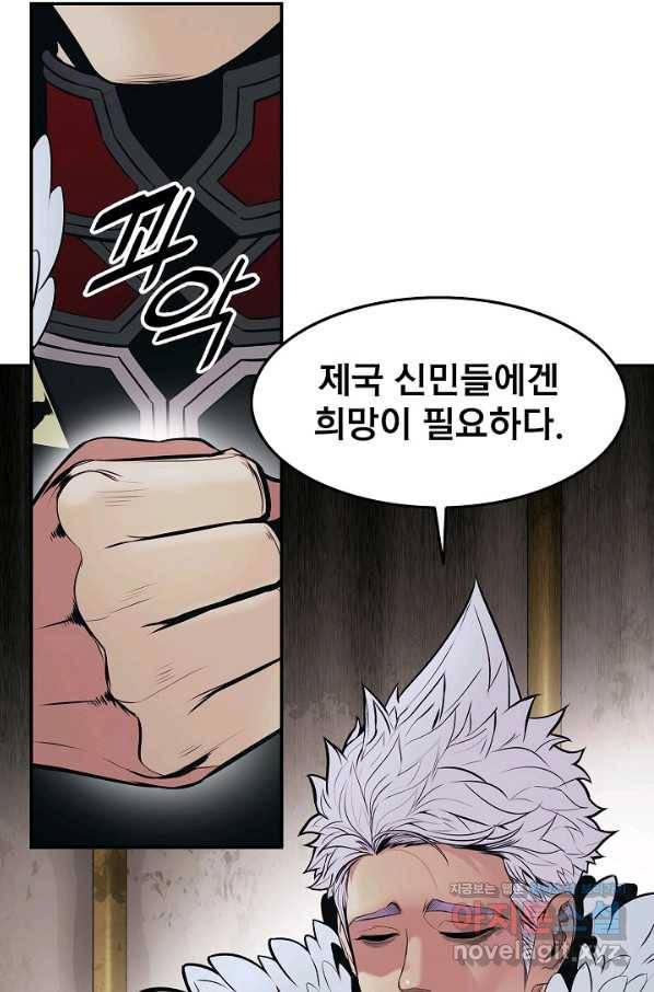 묵향 다크레이디 - 153화 21