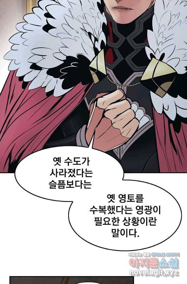 묵향 다크레이디 - 153화 22