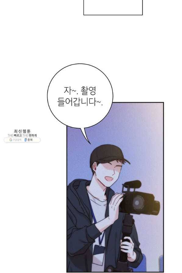 사장님의 특별지시 43화 12