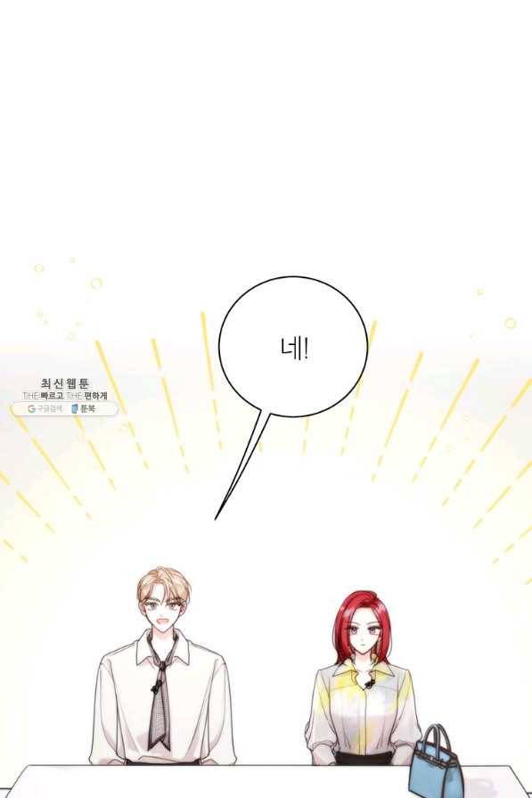 사장님의 특별지시 43화 13