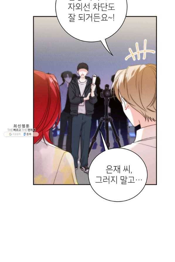 사장님의 특별지시 43화 16