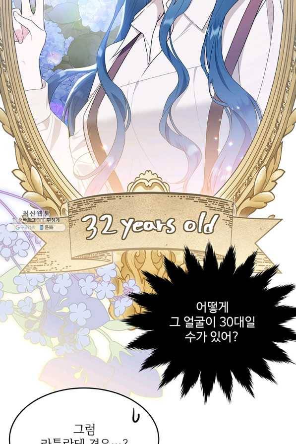 모시던 아가씨가 도련님이 되어버렸다 91화 45