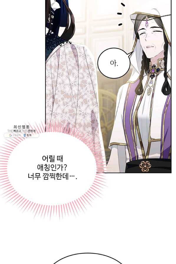 모시던 아가씨가 도련님이 되어버렸다 91화 49