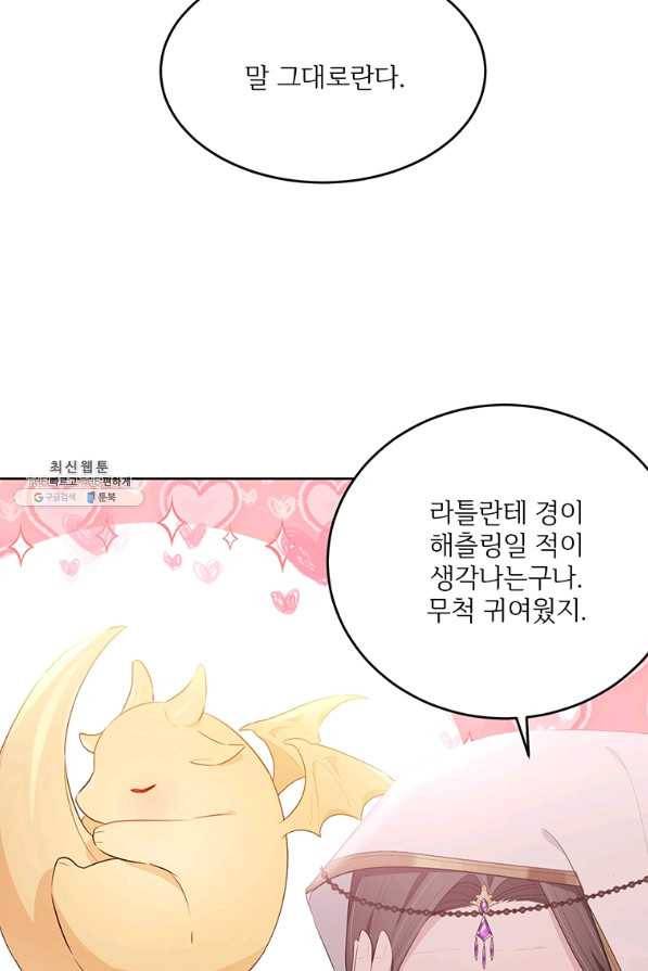 모시던 아가씨가 도련님이 되어버렸다 91화 50
