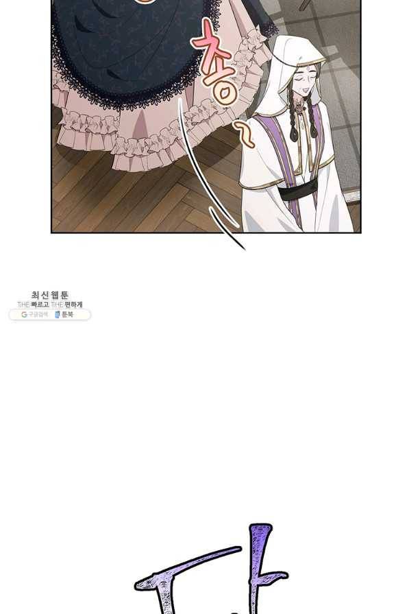 모시던 아가씨가 도련님이 되어버렸다 91화 53
