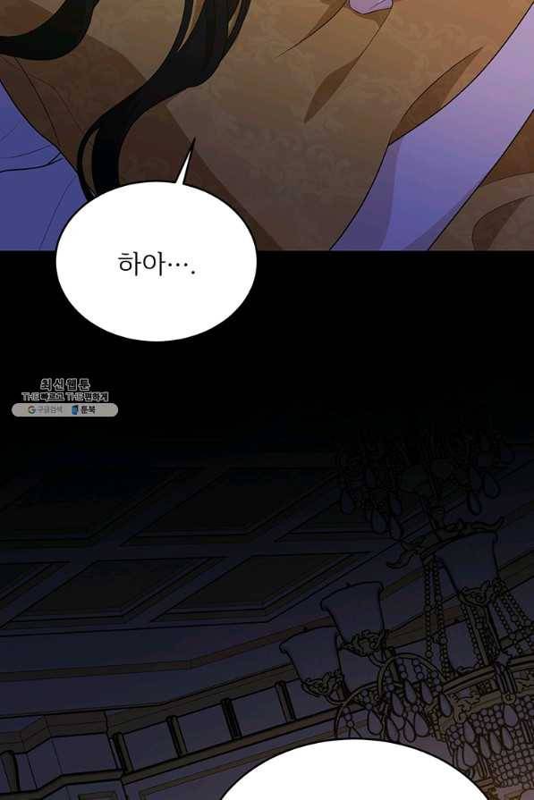 모시던 아가씨가 도련님이 되어버렸다 91화 58