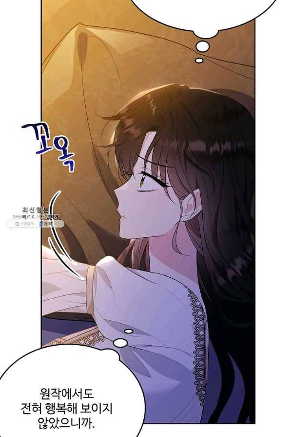 모시던 아가씨가 도련님이 되어버렸다 91화 69